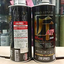 ZERO SPORTS零 (極) 5W40 酯類全合成機油1L【真便宜】 歷史價格詳細信息