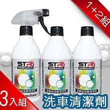 STR PROWASH 專業級防摔衣皮革保養乳 巴西棕櫚蠟防霉 抗UV 適用於真皮閣 100ml《淘帽屋》 歷史價格詳細信息