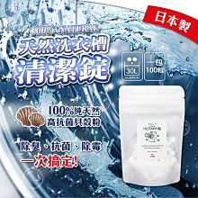 【寶寶王國】日本製 HOTAPA 蔬果洗淨粉 貝殼粉 蔬菜 水果清洗 90g 歷史價格詳細信息