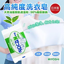 日本製【MiYOSHi】無添加廚房泡沫洗手乳250ml 歷史價格詳細信息