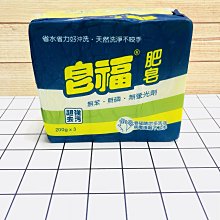 皂福肥皂200g*3入【買一送一，共2包】 歷史價格詳細信息
