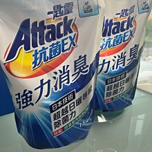 【一匙靈】Attack 抗菌EX洗衣精 (強力消臭/極淨除垢/防螨成分PLUS) 瓶裝2.4kg│花王旗艦館 歷史價格詳細信息