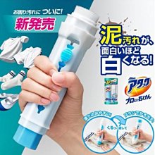 花王 衣物(泥)去汙棒/衣物去漬棒  dayneeds 歷史價格詳細信息