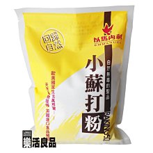 以馬內利-小蘇打粉1kg/包（食品級）  #超商限4包 #清潔神器  #除垢 歷史價格詳細信息