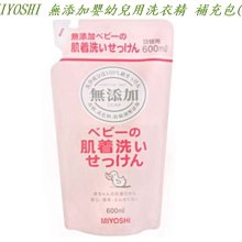 【依依的家】日本 MIYOSHI 無添加 泡沫洗手乳(350ml) 歷史價格詳細信息
