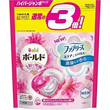 Ariel Bold新3衣物柔軟3D洗衣膠球清新46P補充包《日藥本舖》 歷史價格詳細信息