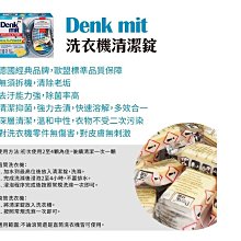 【德國Denkmit】洗衣抗菌添加液1500ml 歷史價格詳細信息