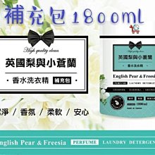 免運【小蒼蘭&英國梨】ReLove私密衣物蛋白酵素去漬抑菌手洗精 歷史價格詳細信息