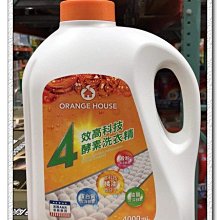 Orange House 橘子工坊 萬用除臭去漬粉 1250公克 W135853 歷史價格詳細信息