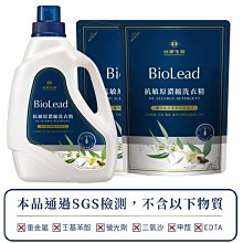 台塑生醫BioLead抗敏原洗衣精1.8kg補充包*6包/ 箱  箱購 長庚專業團對特推 免運 歷史價格詳細信息