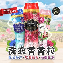 【日本P&G】衣物芳香豆/香香豆470ml(四款任選) 歷史價格詳細信息