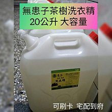 無患子茶樹精油抗菌洗手乳310g【愛買】 歷史價格詳細信息
