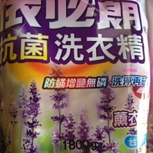 依必朗防蹣抗菌洗衣精-甜蜜香氛3200g 歷史價格詳細信息