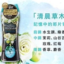 Lenor蘭諾衣物芳香豆甜花石榴香40ml 歷史價格詳細信息