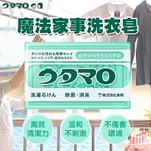 【現貨】洗衣皂 去污皂 優品天然棕櫚衣物洗潔皂(130gx4入) 洗衣肥皂 衣領清潔 肥皂 袖口清潔 衣領袖口 興雲網購 歷史價格詳細信息