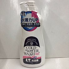 毛寶冷洗精貼身衣物800G 補充 歷史價格詳細信息