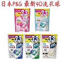 PG 日本4D洗衣球 寶僑 洗衣膠球洗衣膠囊 歷史價格詳細信息