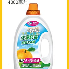 ORANGE HOUSE 橘子工坊天然除臭淨白超濃縮洗衣粉 4kg/盒 歷史價格詳細信息