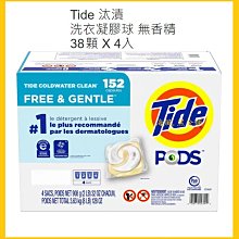 Tide洗衣膠囊(春天草地清香)-39入 歷史價格詳細信息