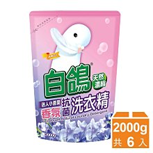 小蒼蘭抗菌洗衣膠囊36入 歷史價格詳細信息