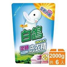 白鴿柔順抗菌洗衣精補充包2000g 歷史價格詳細信息