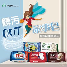 韓國洗碗皂 無磷環保洗碗皂 535g 廚房好幫手 無磷皂 洗碗皂 大塊便宜 有夠好用 不傷玉手 歷史價格詳細信息