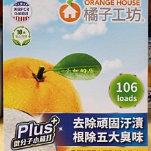 -*costco代購 #220289 橘子工坊濃縮洗衣粉 4公斤／103匙次 歷史價格詳細信息