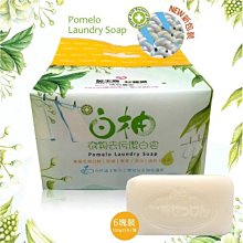 芙玉寶 嬰幼兒貼身衣物潔淨皂(柚香) / 女性貼身內衣衣物潔淨皂(檀香) /  120g 歷史價格詳細信息