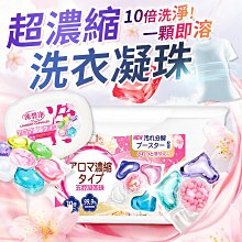 濃縮凝膠洗衣 香香豆 留香珠 100顆(附袋子)【佳瑪】衣物香氛球 芳香豆 長效留香 歷史價格詳細信息