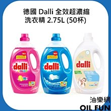 德國dalli護色超濃縮洗衣精 2.75L【家樂福】 歷史價格詳細信息