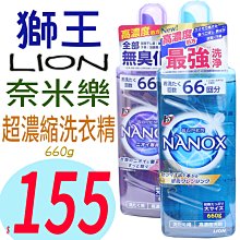 日本獅王LION 抗菌濃縮洗衣精超量版補充包4入組 │台灣獅王官方旗艦店 歷史價格詳細信息