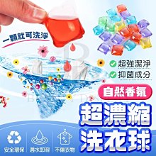 三合一香氛型衣物除菌除蟎護衣去污洗衣膠囊/洗衣球/留香珠/香氛球 歷史價格詳細信息