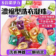 【香氛洗衣球】 濃縮洗衣凝珠膠球 洗衣/加倍潔淨/除臭/抗菌/洗衣膠球/香氛/留香 歷史價格詳細信息
