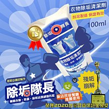 【除垢隊長】洗衣槽除垢 B 清潔劑 500ml(滾筒式/直立式洗衣機 適用) 歷史價格詳細信息
