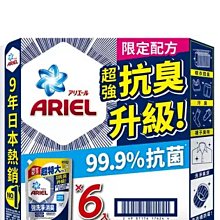 【Ariel】抗臭新配方洗衣精補充包1100公克X6入 歷史價格詳細信息