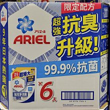 好市多代購～ARIEL 4D抗菌抗蟎洗衣膠囊53顆X 2袋入 歷史價格詳細信息