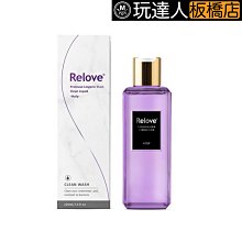 【光韻】Relove 私密衣物蛋白酵素去漬抑菌手洗精 220ml 歷史價格詳細信息