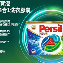德國Persil-新全效4合1酵素護衣亮白去污除臭洗衣球38顆/盒－護色(紫綠盒) 歷史價格詳細信息