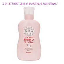 日本製【MiYOSHi】無添加廚房泡沫洗手乳250ml 歷史價格詳細信息