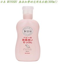 【依依的家】日本 MIYOSHI 無添加 泡沫洗手乳(350ml) 歷史價格詳細信息