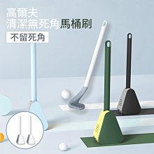 高爾夫清潔無死角馬桶刷(3入/組) 歷史價格詳細信息