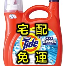 【宅配免運】Tide 汰漬 OXI 亮白護色 洗衣精 4.43公升 4.43L 好市多 代購 COSTCO 價格比較,價格查詢,歷史價格詳細信息