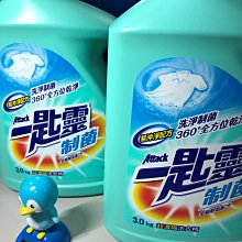 一匙靈 制菌 超濃縮 洗衣精(3.0kgX1瓶+1.9kgX6包) 歷史價格詳細信息