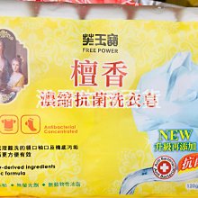 芙玉寶 嬰幼兒貼身衣物潔淨皂(柚香) / 女性貼身內衣衣物潔淨皂(檀香) /  120g 歷史價格詳細信息