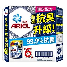 【Ariel】抗臭新配方洗衣精補充包1100公克X6入 歷史價格詳細信息