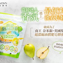 【南王】奈米銀洗衣膠囊 四小天王 超值組35顆*4(洗衣球 液體肥皂 奈米銀 小蘇打 無患子 英國梨 茶樹尤 歷史價格詳細信息