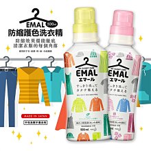 花王 EMAL 防縮水洗衣精 護色 洗衣精 500ML 中性 冷洗精 防變形 清新花香 玫瑰花香 不起毛球 哈家人 歷史價格詳細信息