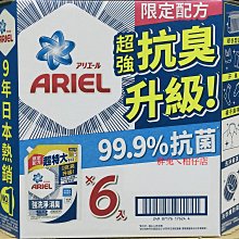 【Ariel】抗臭新配方洗衣精補充包1100公克X6入 歷史價格詳細信息