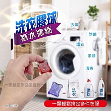 濃縮凝膠洗衣 香香豆 留香珠 100顆(附袋子)【佳瑪】衣物香氛球 芳香豆 長效留香 歷史價格詳細信息