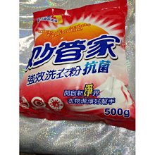 妙管家 強效洗衣粉 抗菌（500g*504包) 洗衣粉  袋裝(大量活動用贈品) 歷史價格詳細信息
